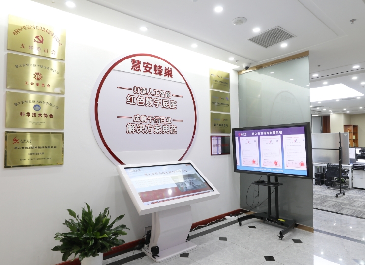 尋找“獨(dú)角獸”丨慧之安：應(yīng)對(duì)未知挑戰(zhàn)　喚醒數(shù)據(jù)力量