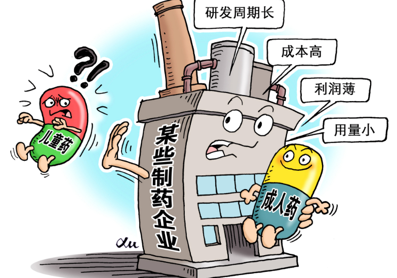 拆分成人藥　專(zhuān)用藥短缺