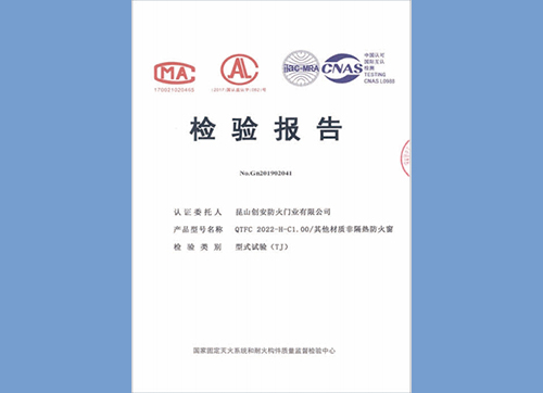 QTFC 2022-H-C1.00/其他材質(zhì)非隔熱防火窗