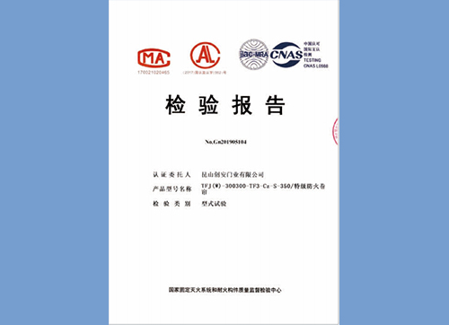 TFJ(W)-300300-TF3-Cz-S-350/特級(jí)防火卷簾