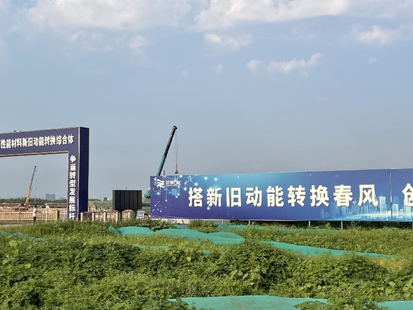 培育新動(dòng)能：山東濱州何以成&ldquo;標(biāo)桿城市&rdquo;？