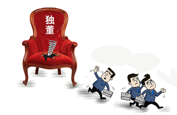 連帶賠償上億 &ldquo;花瓶&rdquo;獨董有了硬約束