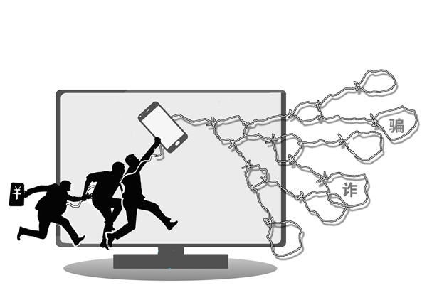 &ldquo;定制&rdquo;&ldquo;洗白&rdquo;一條龍　電信網(wǎng)絡詐騙呈產(chǎn)業(yè)化