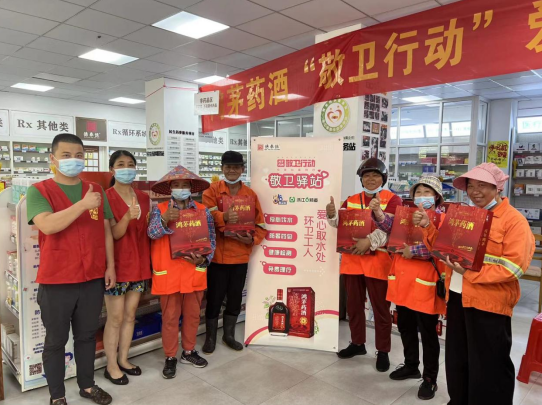 鴻茅藥業(yè)&ldquo;敬衛(wèi)行動&rdquo;再度開啟