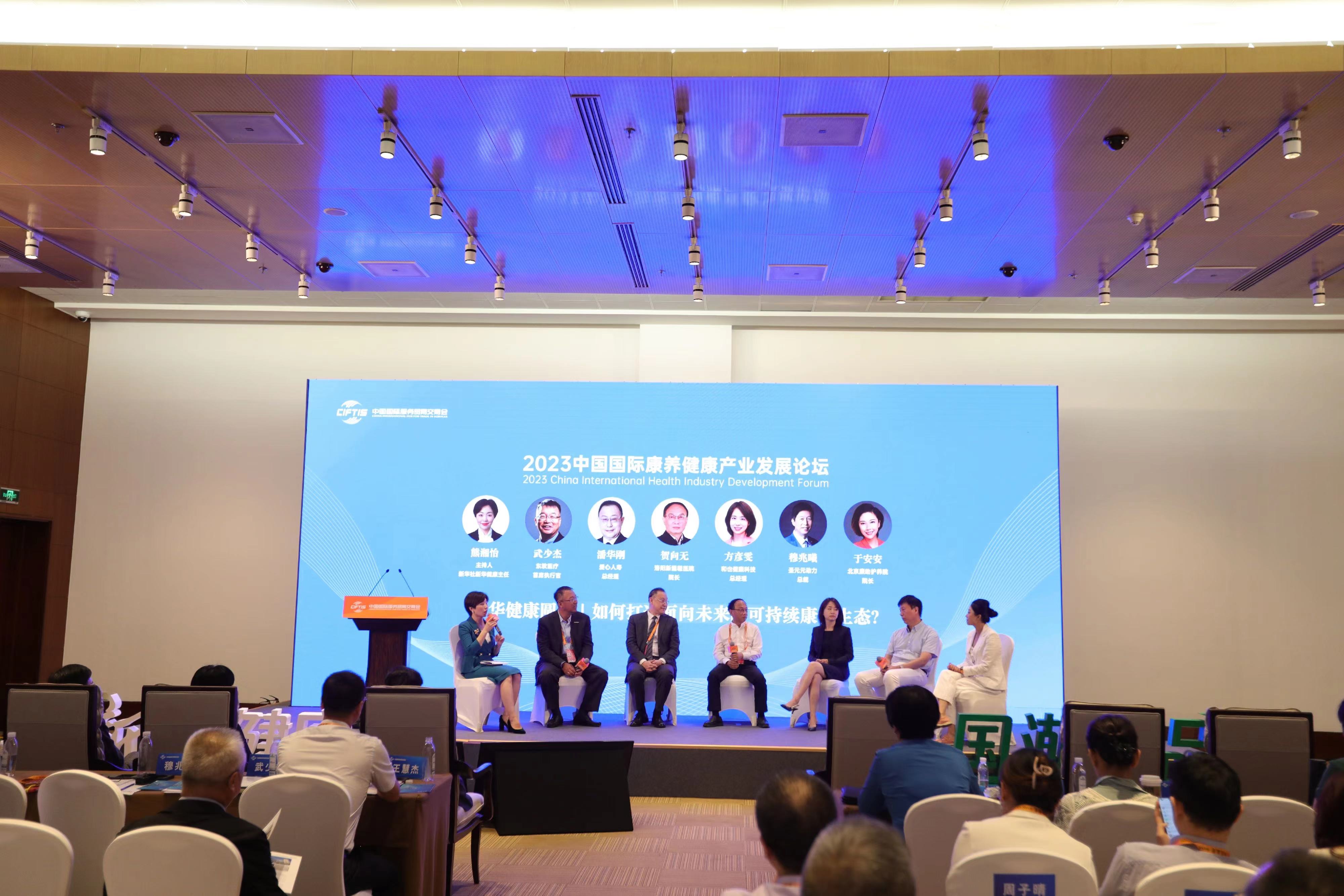2023中國(guó)國(guó)際康養(yǎng)健康產(chǎn)業(yè)圓桌論壇&mdash;&mdash;打造面向未來(lái)有中國(guó)特色康養(yǎng)生態(tài)