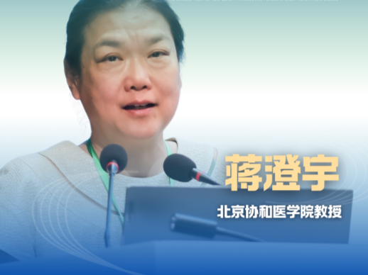 新華健康｜北京協(xié)和醫(yī)學(xué)院教授蔣澄宇：醫(yī)藥市場(chǎng)或?qū)⑦M(jìn)入&ldquo;核酸藥時(shí)代&rdquo;