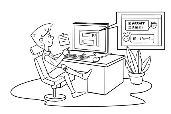 買(mǎi)注冊(cè)量、刷轉(zhuǎn)評(píng)贊　層層加碼令人憂