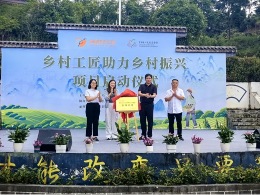 全面推進(jìn)鄉(xiāng)村振興&bull;銅仁&bull;石阡｜鄉(xiāng)村工匠助力鄉(xiāng)村振興（石阡苔茶）項(xiàng)目啟動(dòng)