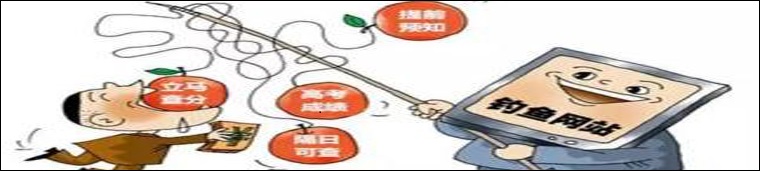 &ldquo;高考詐騙&rdquo;進(jìn)入高發(fā)期