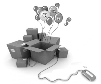 網(wǎng)店倒賣(mài)成風(fēng)　虛假認(rèn)證助推假貨&ldquo;借殼&rdquo;橫行