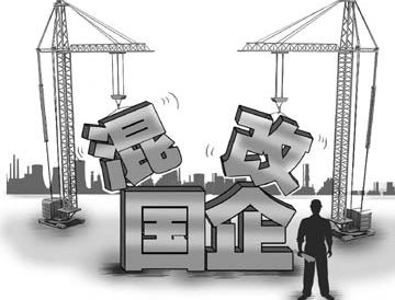 &ldquo;員工持股&rdquo;成混改國企上市新難題