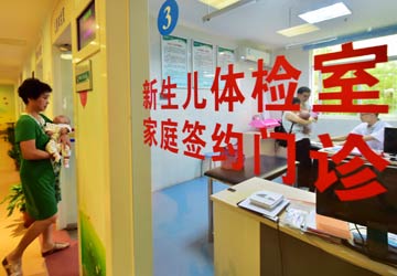 省級(jí)醫(yī)改綜合試點(diǎn)遭遇&ldquo;攔路虎&rdquo;