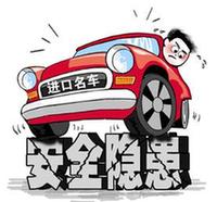 買大牌就踏實？進口名車患&ldquo;質量病&rdquo;不稀罕