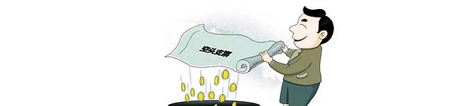 &ldquo;免費(fèi)促銷&rdquo;背后幾多&ldquo;空頭支票&rdquo;？