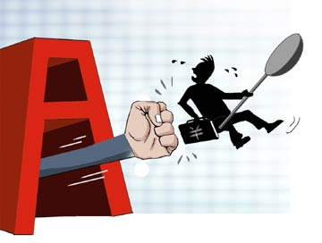 資本&ldquo;玩家&rdquo;遭重拳　強(qiáng)監(jiān)管成A股主線