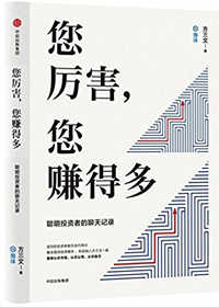 《您厲害，您賺得多》