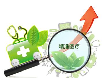 中國(guó)精準(zhǔn)醫(yī)療確立&ldquo;自己的方向&rdquo;