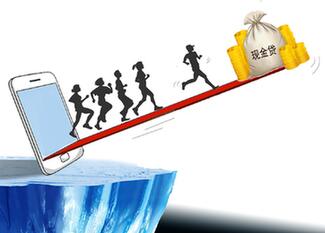 現(xiàn)金貸APP淪為&ldquo;網(wǎng)絡高利貸&rdquo;
