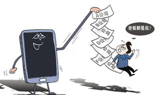 身份信息遭冒用　&ldquo;被法人&rdquo;現(xiàn)象頻發(fā)