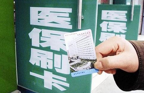 藥店變超市　&ldquo;醫(yī)?？?rdquo;竟成部分人&ldquo;購物卡&rdquo;