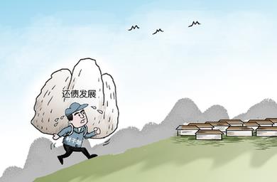 &ldquo;小村大債&rdquo;讓基層負重前行