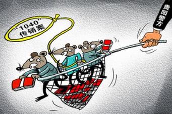 藏身互聯(lián)網(wǎng)　新型傳銷借創(chuàng)新旗號&ldquo;洗白鍍金&rdquo;