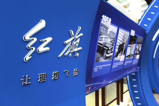 新紅旗履行社會責(zé)任　聚焦社會民生、文化、環(huán)保