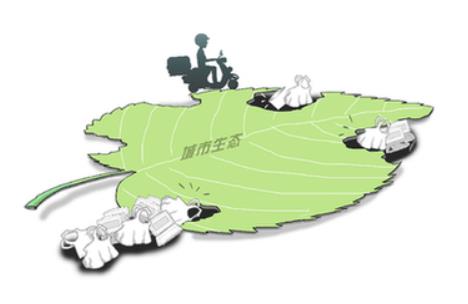 每天，5000萬份外賣垃圾威脅城市生態(tài)