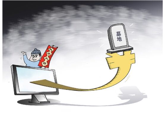 墓地亂象為何&ldquo;久治難愈&rdquo;？