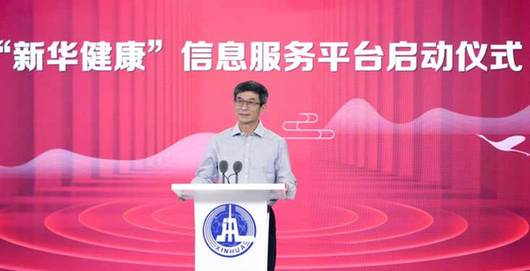 &ldquo;中醫(yī)藥抗疫與傳承創(chuàng)新發(fā)展研討會(huì)&rdquo;在京舉行 新華社副社長(zhǎng)劉正榮出席并致辭