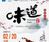關(guān)注新華社生活類(lèi)美食節(jié)目《味道》！！中國(guó)鐵路文工團(tuán)青年獨(dú)唱演員殷瑛帶您品味JE北京！！金牌廚師講師王京教您做麻辣小龍蝦、孜然雞肉條??！